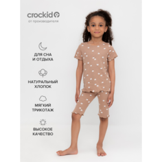 Пижама crockid, размер 52/92, коричневый