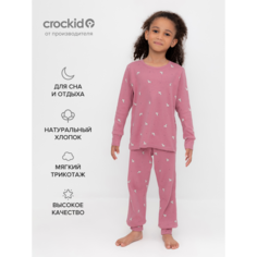 Пижама crockid, размер 68/134, розовый