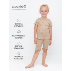 Пижама crockid, размер 64/128, бежевый