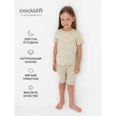 Пижама crockid, размер 76/146, зеленый