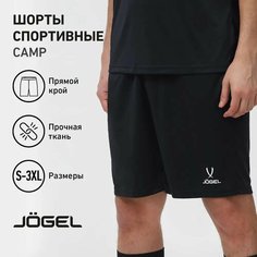 Трусы футбольные Jogel, размер XXXL, черный/белый