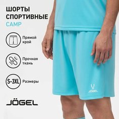 Трусы футбольные Jogel, размер XL, бирюзовый/белый