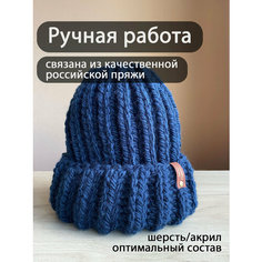 Шапка бини Must Wool, размер 56-60, темно-синий