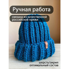 Шапка бини Must Wool, размер 56-60, морская волна
