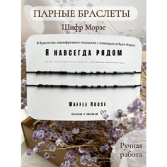 Браслет-нить Waffle House, бисер, 2 шт., размер 22 см, черный