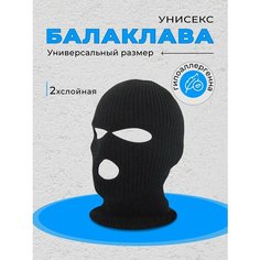 Балаклава бини A-Store, размер универсальный, черный