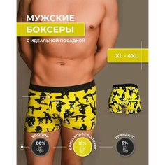 Трусы Ondreeff, комплект из 8 шт., размер 50/52, разноцветный