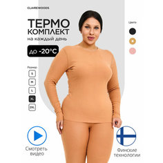 Комплект термобелья Clairewoods Осень-Зима 2024, размер 2XL, песочный