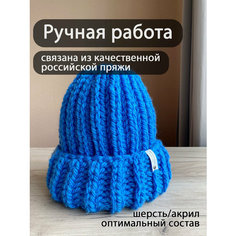 Шапка бини Must Wool, размер 56-60, синий