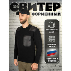 Свитер Kamukamu Свитер (джемпер) форменный с накладками цвет черный, размер 46, , черный