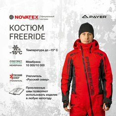 Комбинезон PAYER, размер XXL/170-176, красный/черный