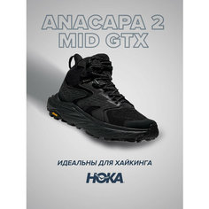 Ботинки HOKA, размер US7D/UK6.5/EU40/JPN25, черный
