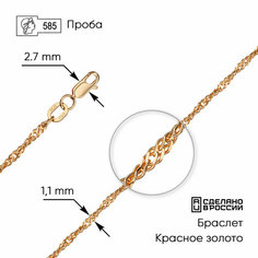 Браслет ZOLOTO.GOLD, красное золото, 585 проба, длина 17 см.