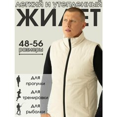 Жилет Premium, размер 56, бежевый