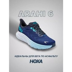 Кроссовки HOKA Arahi 6, полнота B (US)/ на среднюю стопу, размер US6B/UK4.5/EU37 1/3/JPN23, синий