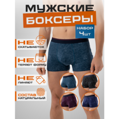Трусы PossRis, комплект из 4 шт., размер 48-50, черный, бирюзовый, синий, бордовый