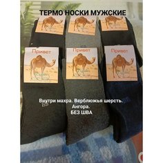 Носки Привет, комплект, 6 пар, размер 41/47, бесцветный