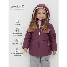 Куртка crockid ВК 38085/н/2 ГР, размер 110-116/60/54, бордовый