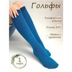 Гольфы BIZELL, размер 35-36, морская волна