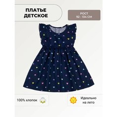 Сарафан У+ Базовая коллекция, размер 122-128, темно-синий U