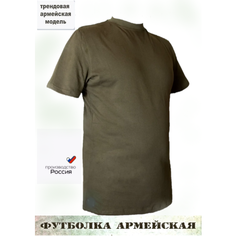 Футболка Армейская полевая ВКПО, 1 шт., размер 54-3, оливковая, зеленая, хаки Военторгcity