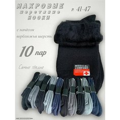 Носки Охота и рыбалка, комплект, 10 пар, размер 41-47, микс темный Succes