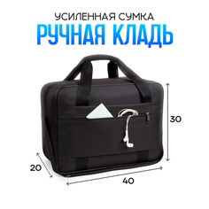 Сумка дорожная СУМКА ПОБЕДА, 30х20х40 см, ручная кладь, черный