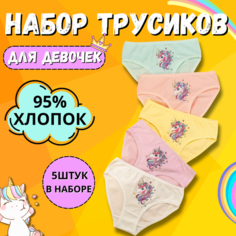 Трусы Le-Sajunior, 5 шт., размер возвраст 2-3 размер 98/104, бежевый