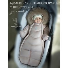 Комбинезон Наследникъ Выжанова Младенчество, размер 68-44