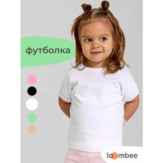 Футболка loombee Детская, размер 80, белый