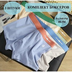 Трусы , комплект из 3 шт., размер XXL, серый, голубой Нет бренда