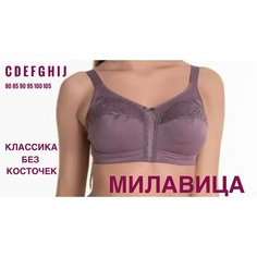 Бюстгальтер MILAVITSA Белье, размер 95I, сиреневый