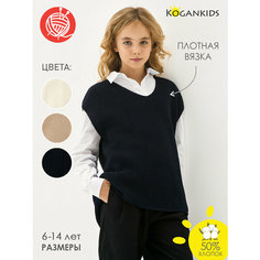 Школьный жилет Kogankids, размер 122-128 / 7-8 лет, т.синий