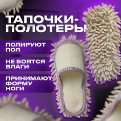 Тапочки, размер 38-41, бежевый Нет бренда