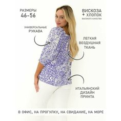 Блуза Lagunaria, размер 54/56, голубой, белый