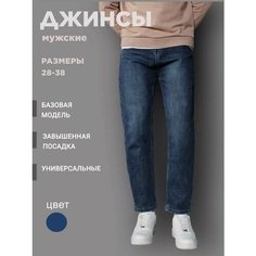 Джинсы мом , размер 33, синий Forsa