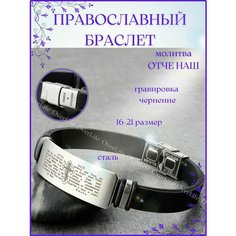 Браслет, 1 шт., размер 20 см, серебристый, черный, серый Over Life