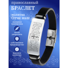 Браслет, серебристый, черный Over Life