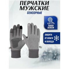 Перчатки , размер OneSize, серый Mou Lou
