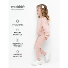 Брюки спортивные crockid К 400542/дымчатая роза, размер 56/104, розовый