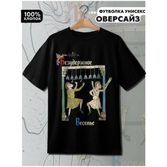 Футболка Hypnotica, размер 3XL, чёрный