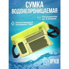 Сумка поясная , фактура термостежка, Желтый Nova Sol