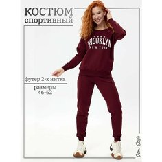 Костюм спортивный Osmi Style Бруклин, размер 50, фиолетовый
