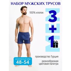 Трусы , комплект из 4 шт., размер 48, синий Marianna Monika