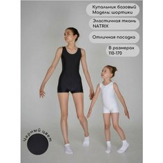 Купальник для гимнастики и танцев Гимазова Ю.А. Базовый, размер 110/116, черный