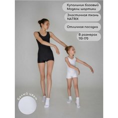 Купальник для гимнастики и танцев Гимазова Ю.А. Базовый, размер 134/140, белый