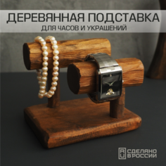 Подставка SOLIDWood, 12х12х15 см, , коричневый