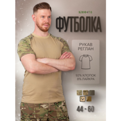Футболка КМФ78, размер 46, бежевый