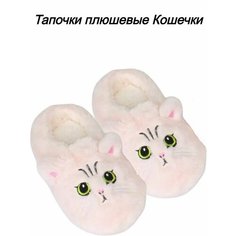 Тапочки ЛИАНА Домашние тапочки кигуруми плюшевые, размер 10-12 лет, бледно-розовый