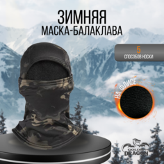 Балаклава Golden Dragon Балаклава зимняя, размер OneSize, черный, серый